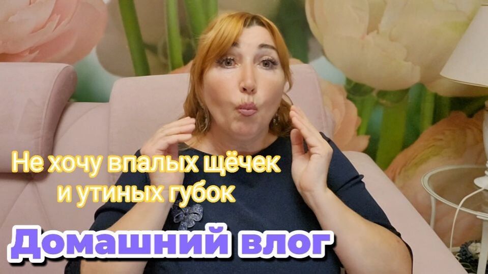 Влог💥Поговорим о том о сем/ Готовлю минтай в духовке/ Покупки в дом/ Подарки