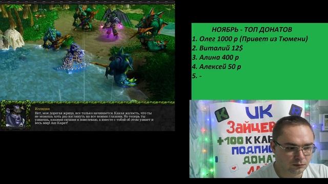 Warcraft The Frozen Throne часть 3