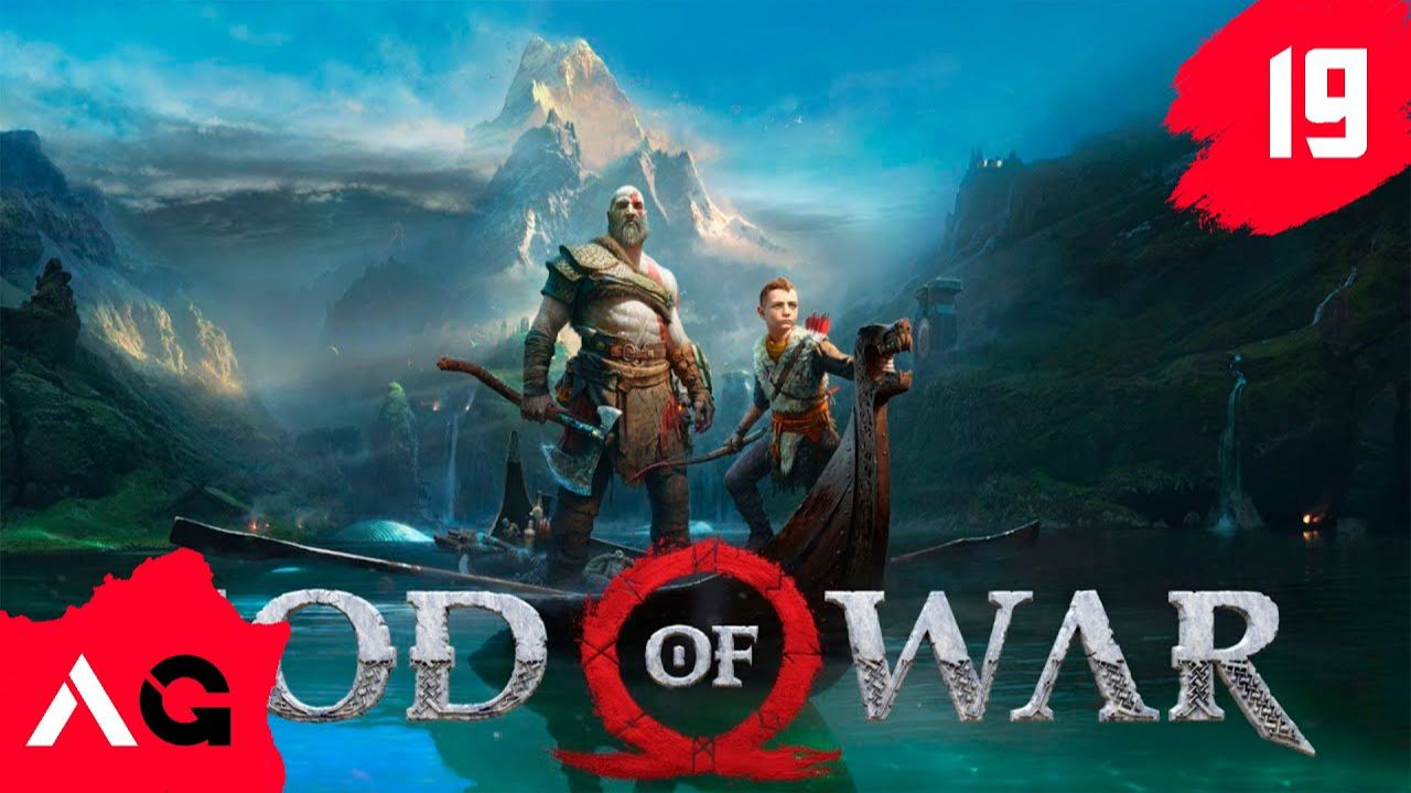 God of War - 19