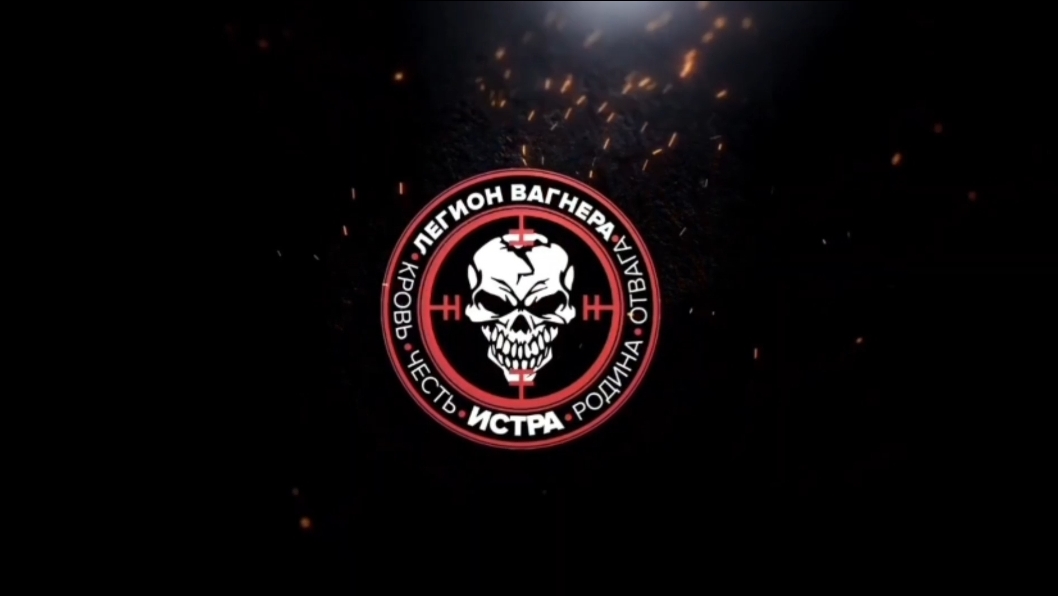 Легион Вагнера.Присединяйся к СВОим