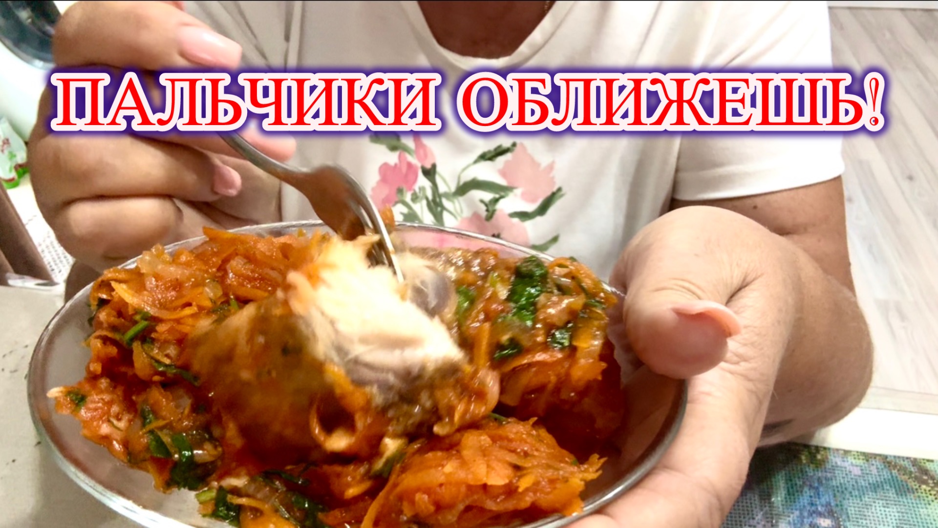 ‼️ Попробуйте так — и вы влюбитесь! Лучшая РЫБА под МАРИНАДОМ