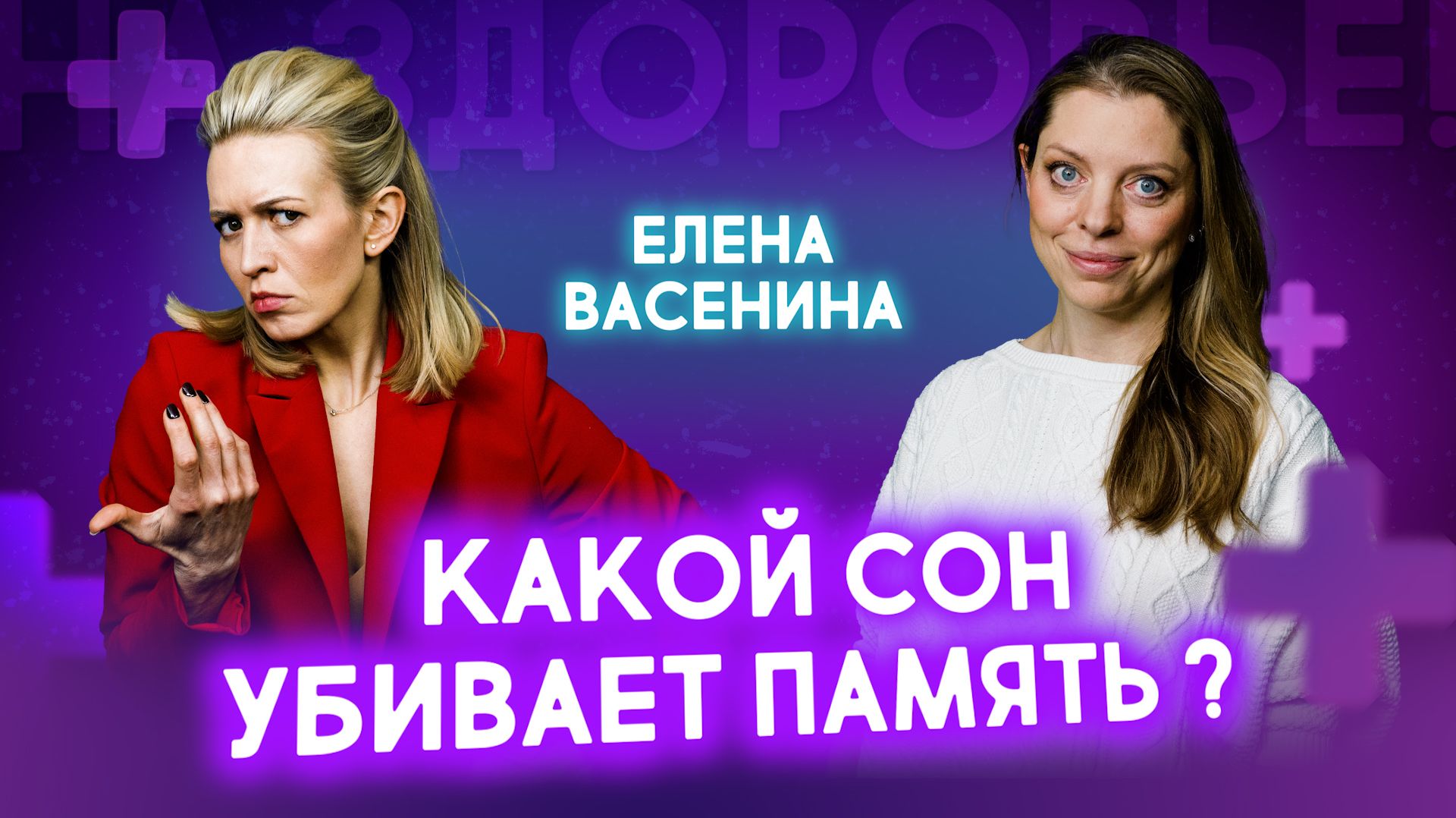 Мозг ОЧИЩАЕТСЯ только НОЧЬЮ! Как накопление "мусора" в мозге вызывает Альцгеймер?