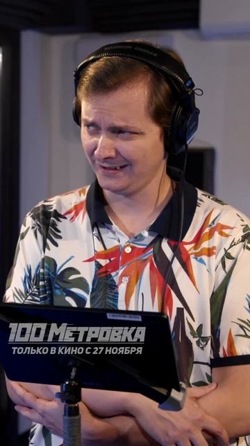 "Стометровка" — с 27 ноября во всех кинотеатрах страны! #анилибрия #анонс #аниме #стометровка