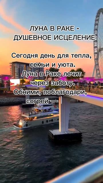 Луна в раке - душевное исцеление #7гроз #веды #нумерология #астрология #магиячисел #луна