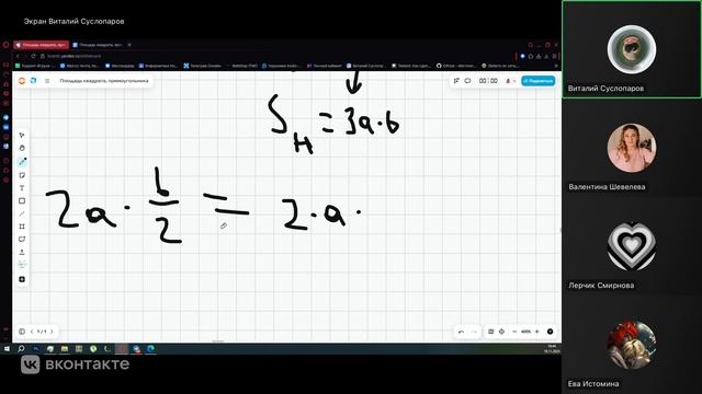 площадь квадрата, прямоугольника 8 класс