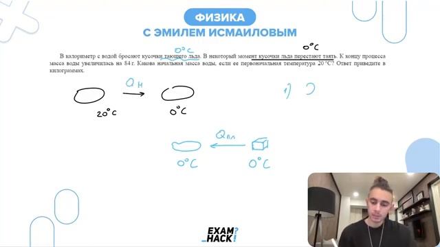 В калориметр с водой бросают кусочки тающего льда. В некоторый момент кусочки льда - №33351