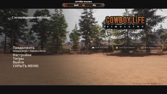 Cowboy Life Simulator - КОВБОЙ МАЛЬБОРО - НАЧАЛО\Эпизод 1