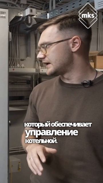 Котельная "НПО НАУКА"