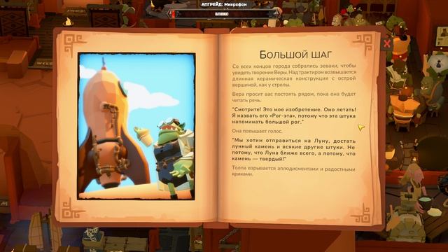Tavern Keeper  - ЛЕТИМ В КОСМОС. Финал\ Эпизод 11