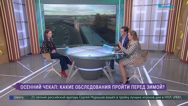 Осенний чекап: какие обследования пройти перед зимой?