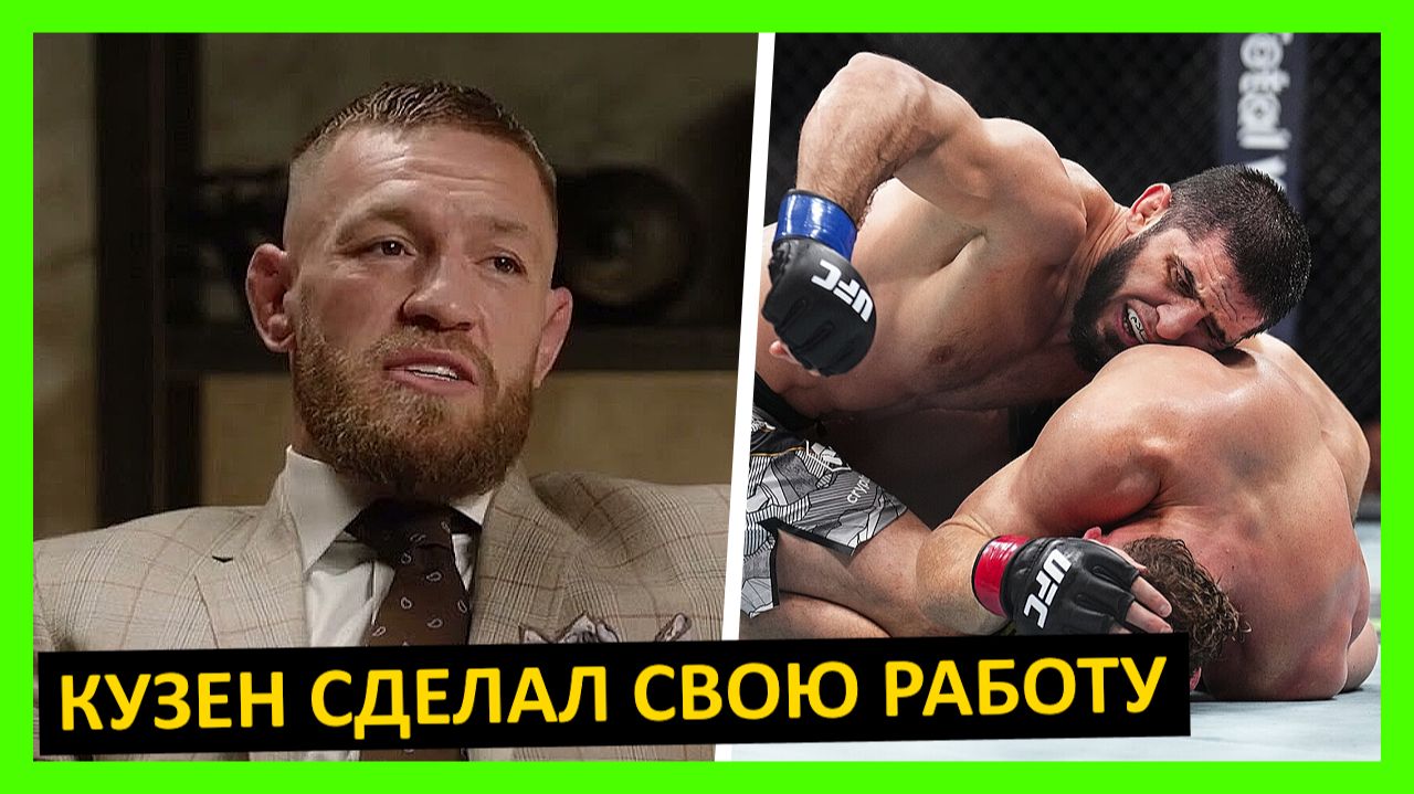 Махачев - Маддалена реакция на бой от Макгрегора, Пимблетта, Двалишвили, Волкановски, Порье. 2 часть