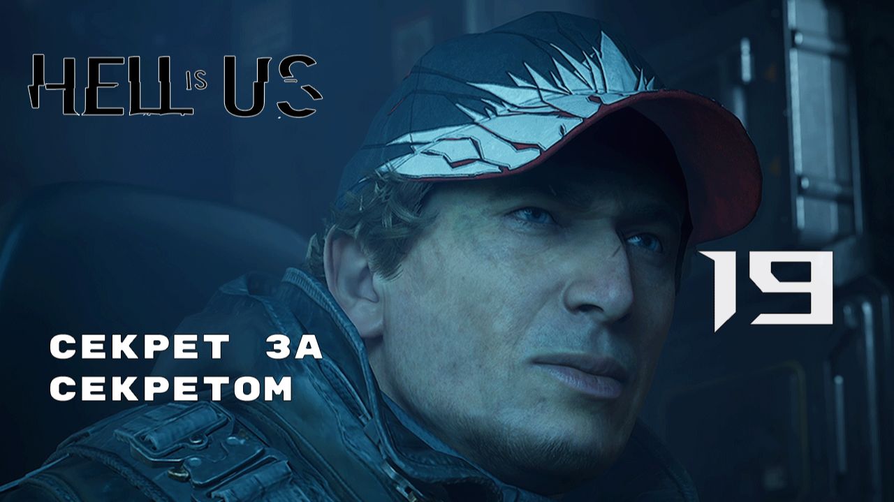 НЕ ПОСЛУШАЛ МАМКУ ► Hell is Us № 19