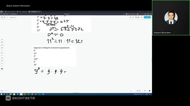 Степени 5 класс