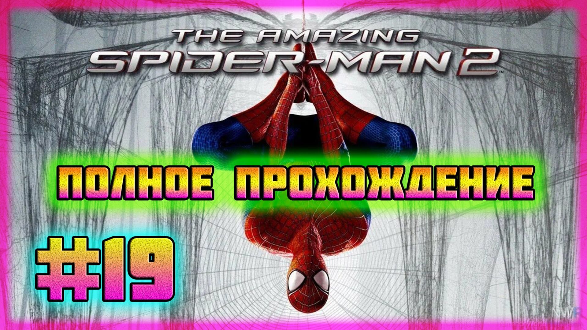 The Amazing Spider-Man 2 (PC)-Эффект Дежавю и Костюм Нуар-Паука #19 (Hard Difficulty).