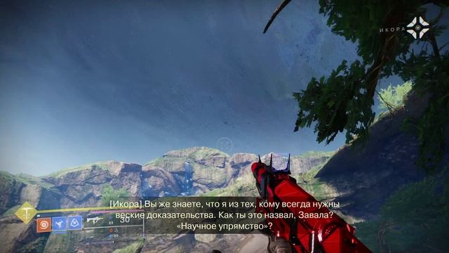 Дестини 2. Прохождение дополнение Финальная форма - Толкование.