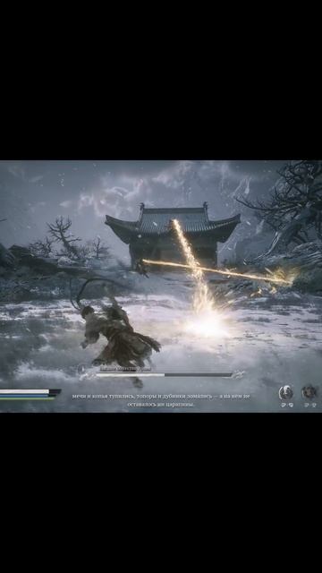 Самый сложный босс (Высшее божество Эрлан) ॐ Black Myth: Wukong ॐ #shorts #BlackMythWukong