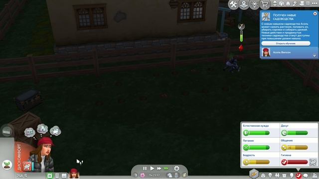 Sims 4| Династия Вилсон| Дом в наследство| #1