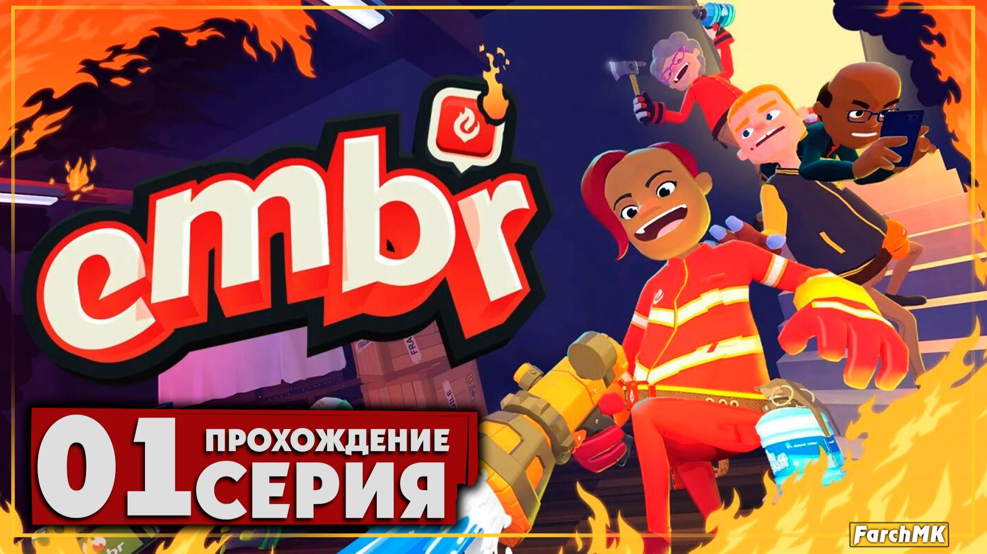 Первое впечатление ➤ Embr 🅕 Прохождение #1 | На Русском | PC