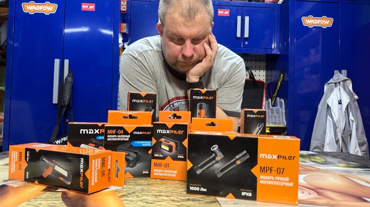 Фонарики MAXPILER