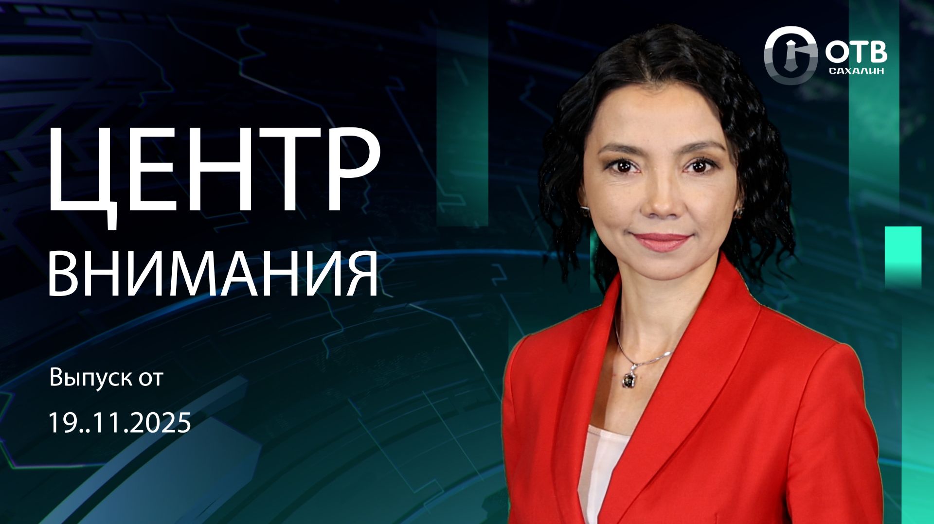 Капремонт улицы Бумажной/Общественные обсуждения по проекту бюджета Новости Сахалина 19.11.25