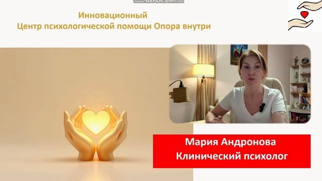 Мария Андронова: психолог, гипнолог, основатель Центра психологической помощи Опора внутри
