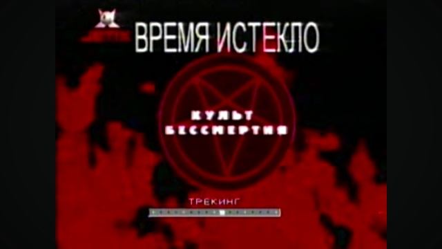 RAH:Последние минуты вещания Jetix(Jetix, 27.12.2005)