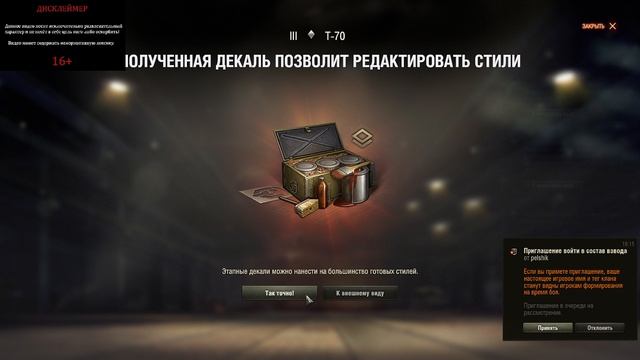 КАЧАЕМ 11-Й УРОВЕНЬ С НУЛЯ  №11 КАЧАЮ 8-КУ БОЛЬНОЙ