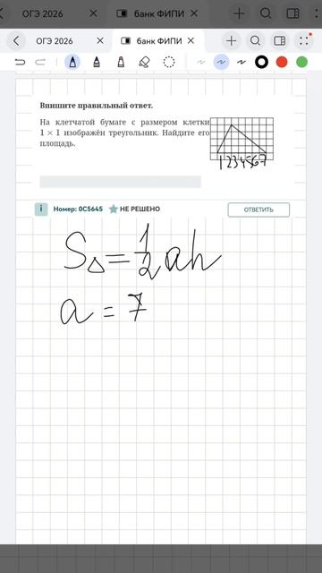 Бесплатный пробный урок в шапке профиля #математика #огэ #егэ #репетитор #уроки #сдамогэ #mathrepit