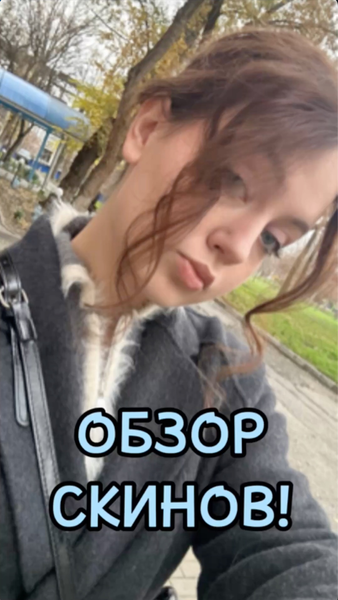 ОБЗОР СКИНОВ!