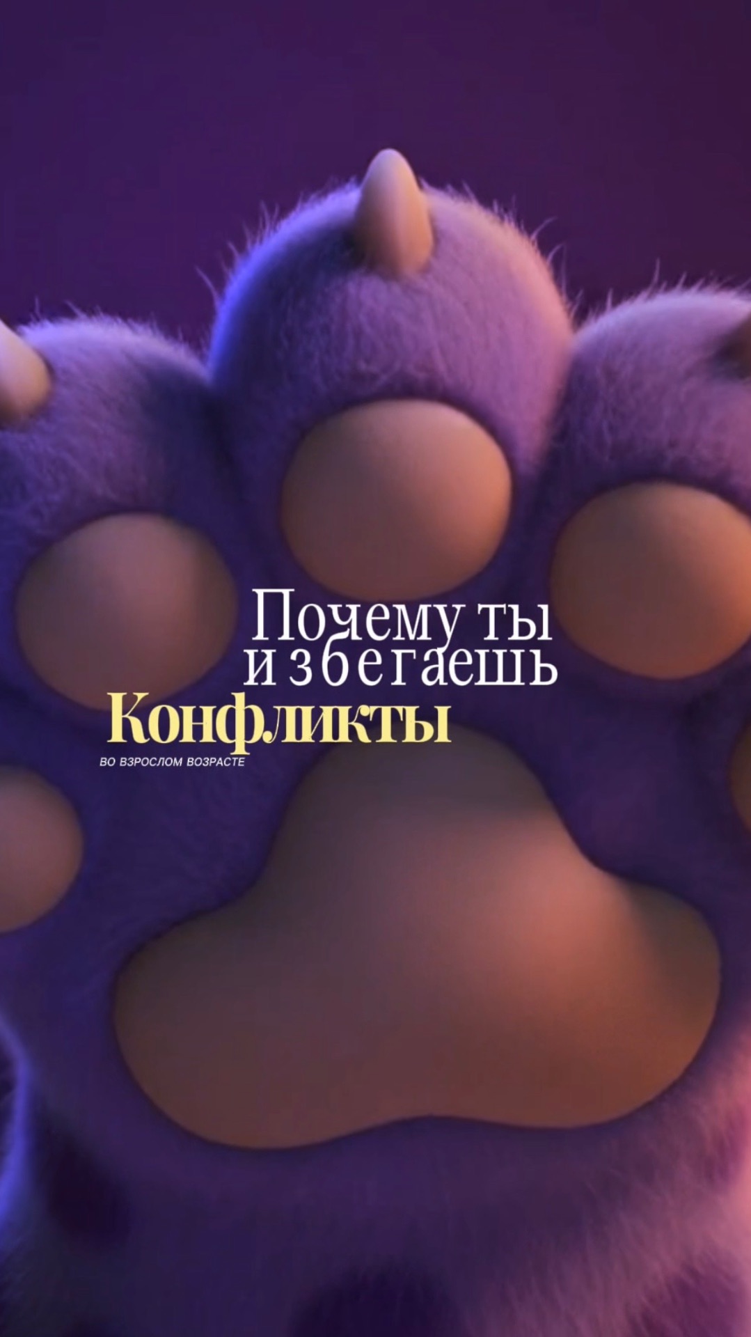 Просто о психологии