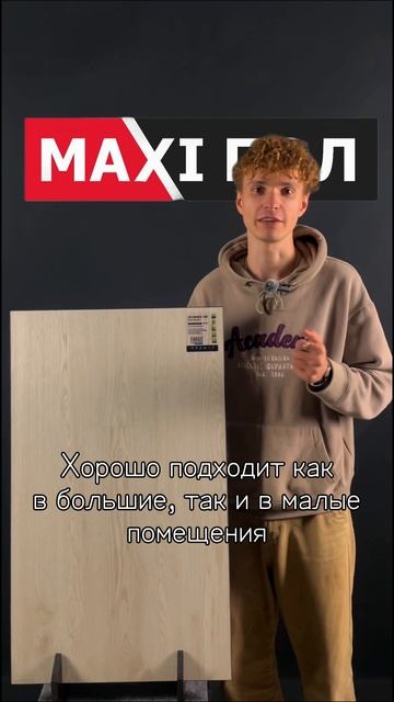 № 68 Fargo Comfort Ясень Белый