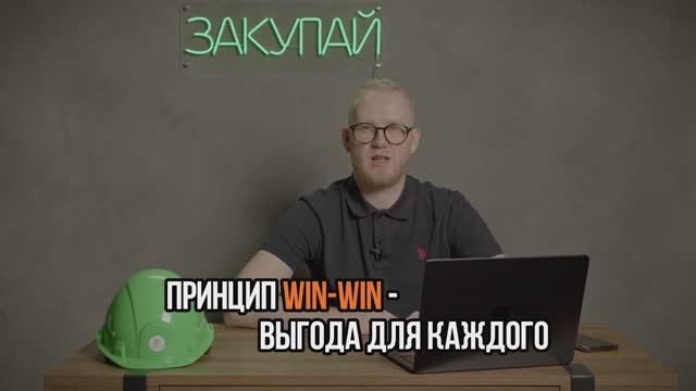 Преимущества работы на ЭТП Закупай для поставщиков и заказчиков