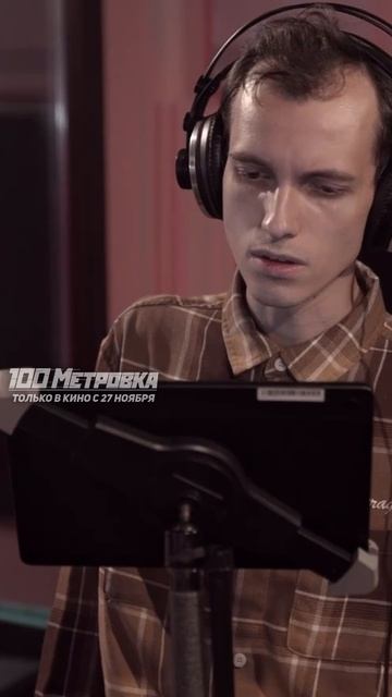 "Стометровка" — с 27 ноября во всех кинотеатрах страны! #анилибрия #анонс #аниме #стометровка