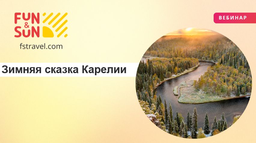 Зимняя сказка Карелии