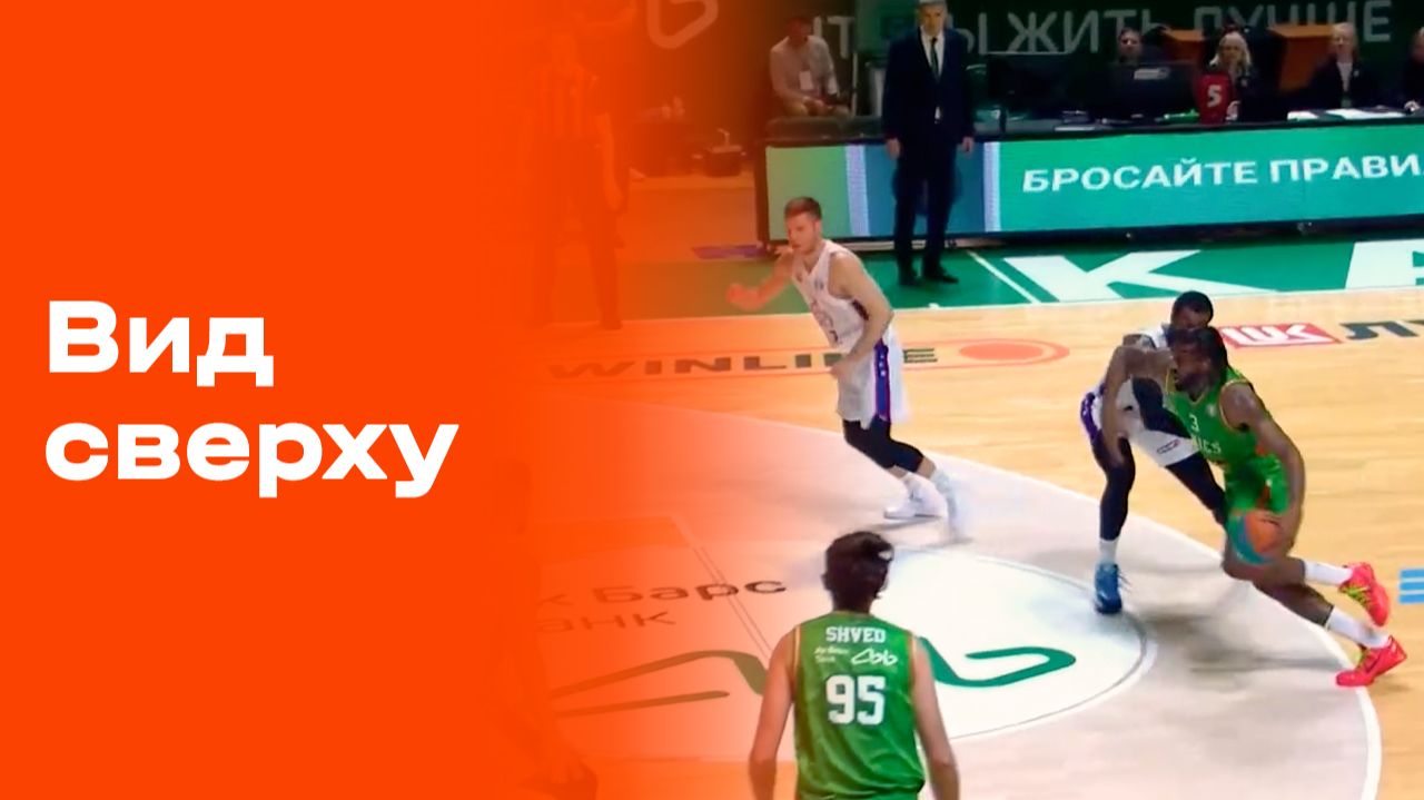 «Вид сверху». Выпуск №9 от 19.11.2025