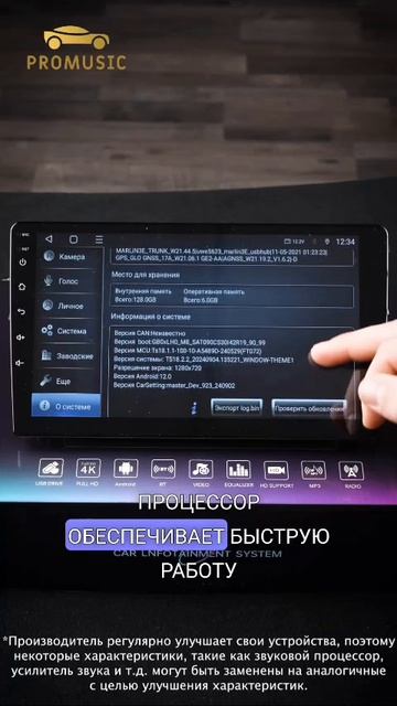 Chevrolet Cruze J300 9 дюймов + TS18 Pro