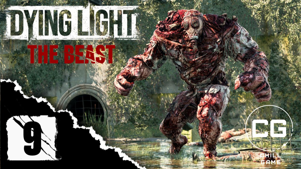 Dying Light 3 The Beast | Полное прохождение | Часть 9. Психбольница | Сюжет | Даин Лайт зе бист