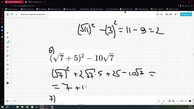 практика 8 задание огэ