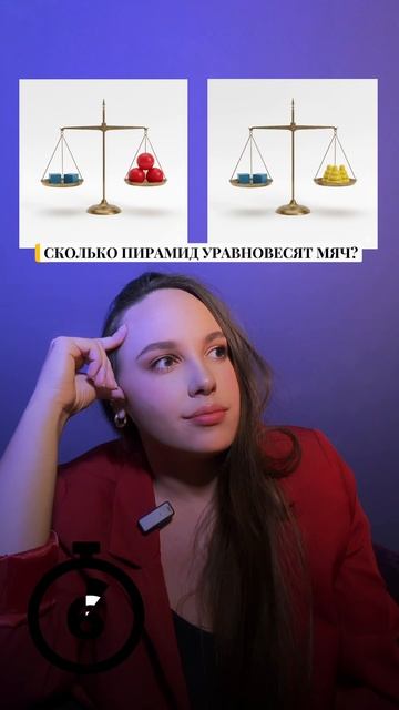 Тренируем мозг…