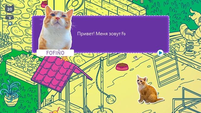 Stray Cats in Cozy Town / Ночь