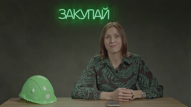 Можно ли доверять заказчикам на портале Закупай?