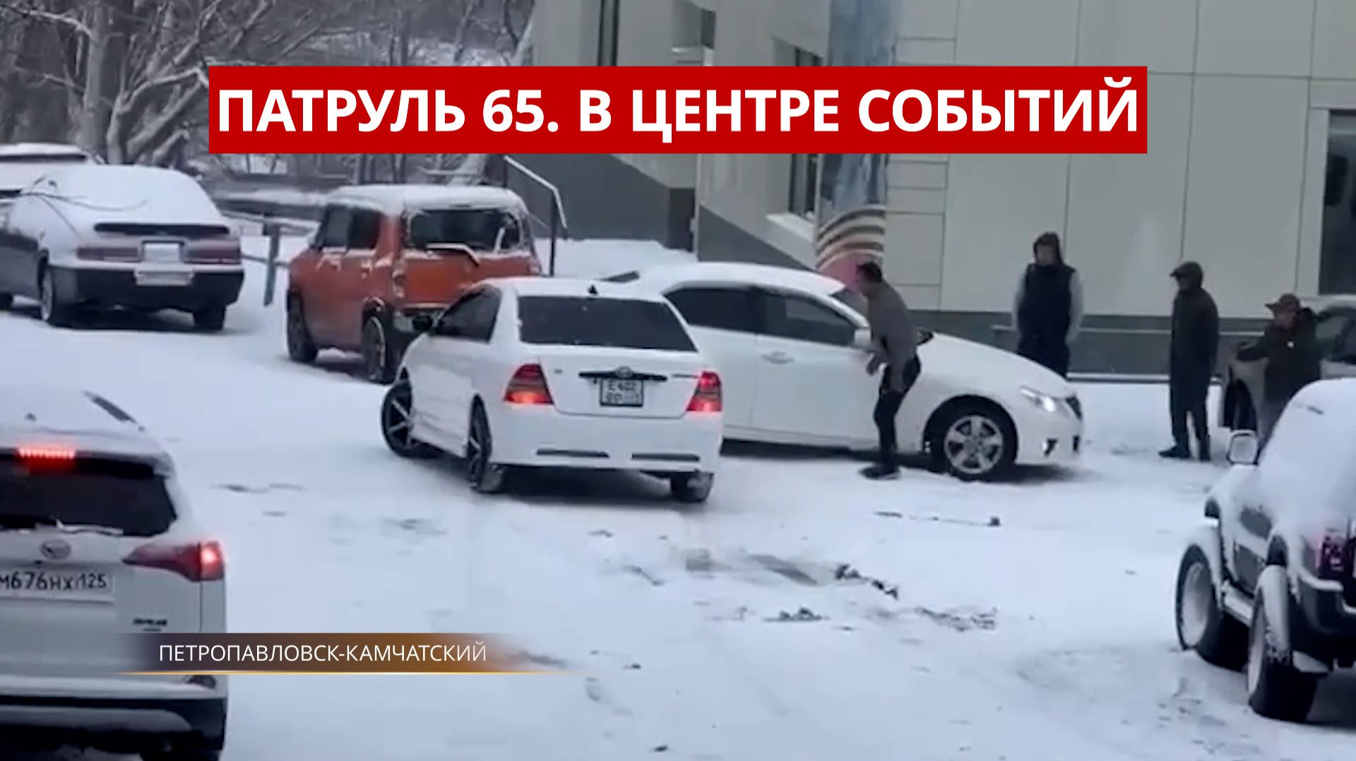 Патруль 65: Мужчина погиб при пожаре в частном доме, ДТП на дорогах Южно-Сахалинска