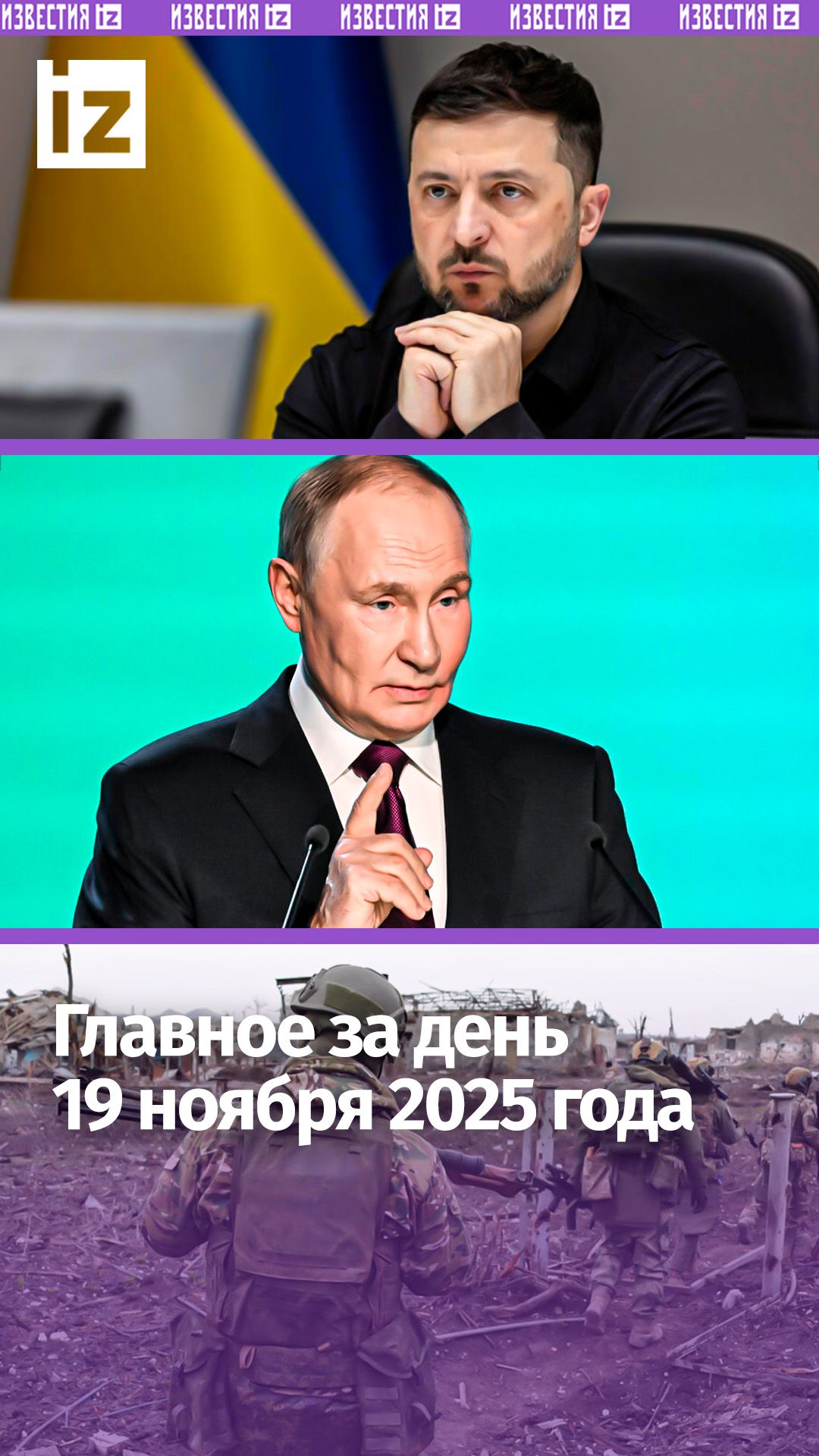 Раскол в окружении Зеленского / Ответ на теракты Киева / ДАЙДЖЕСТ IZ: Главное за день