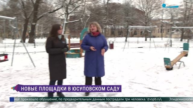 В Юсуповском саду завершили обновление детской и спортивной площадок