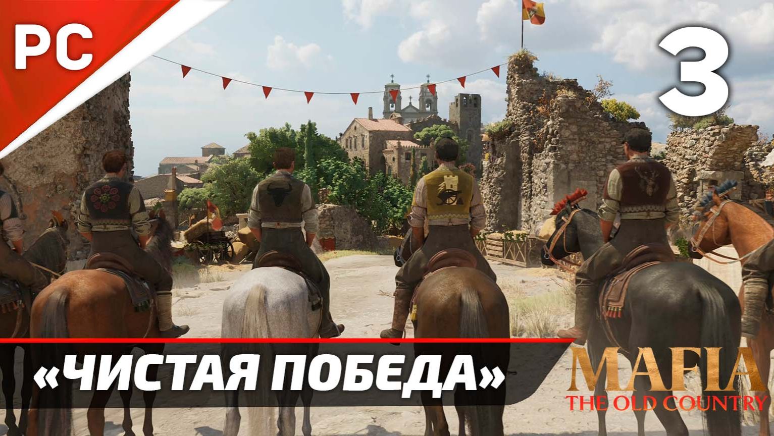 Прохождение Mafia: The Old Country ✪ Без Комментариев — Часть 3: «Чистая Победа»