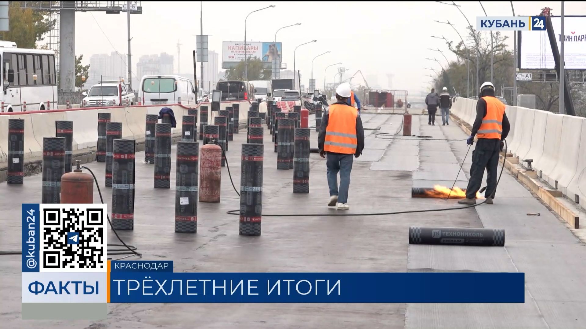 ФАКТЫ. Выпуск от 20.11.2025