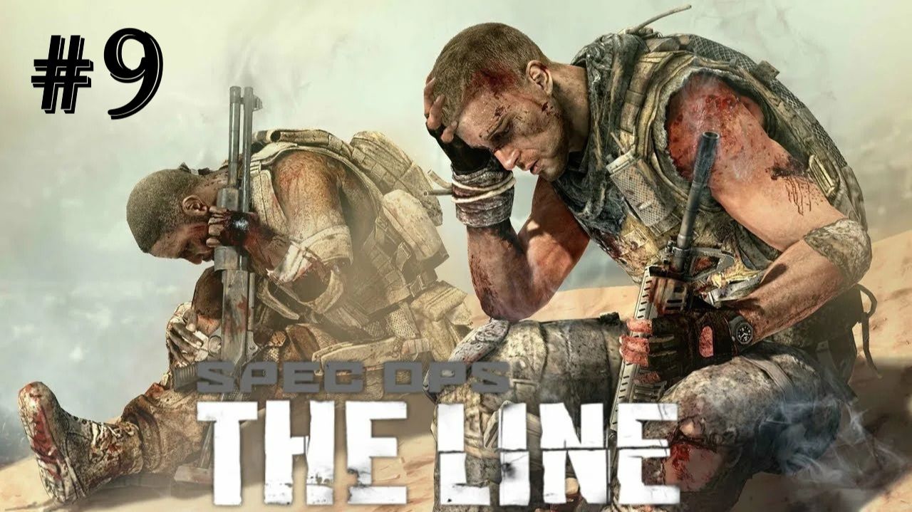 Spec Ops The Line. Глава 9. Дорога