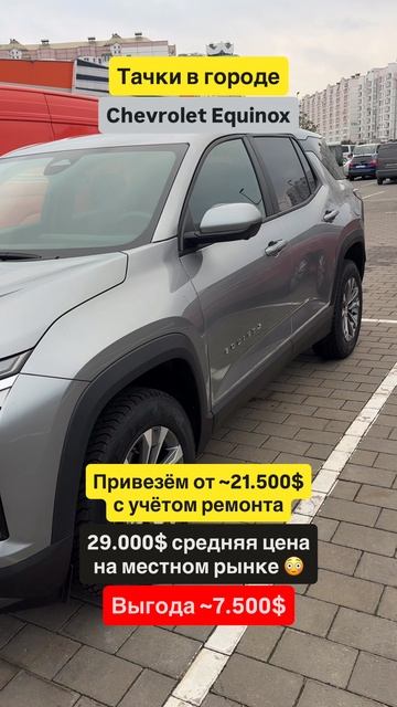 💡 Chevrolet Equinox: Практичная универсальность и американские технологии.