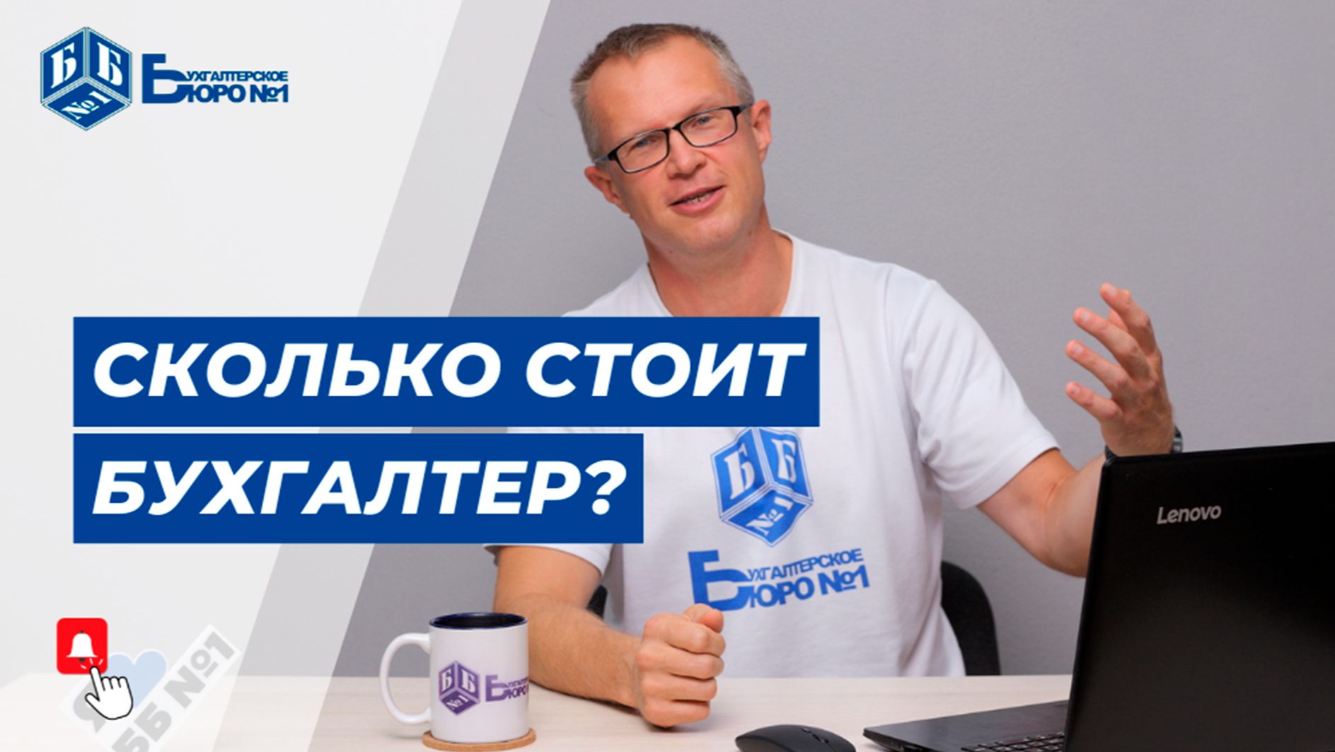 Стоимость бухгалтерского обслуживания: как формируется цена услуг