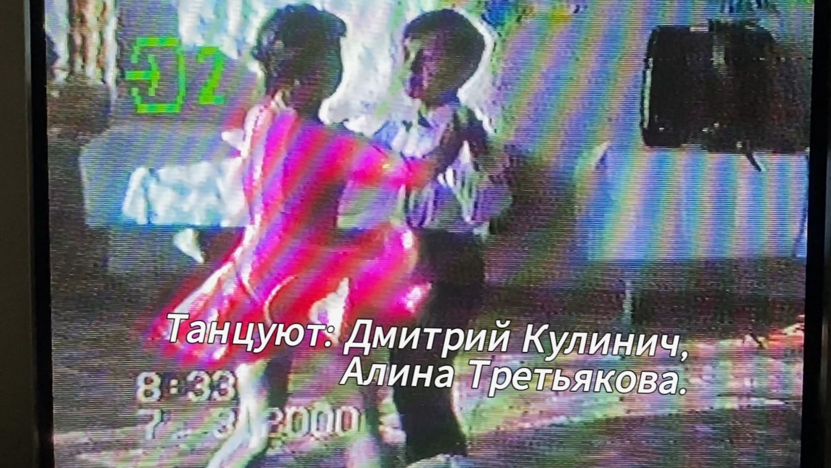 2000. "Праздничный концерт, посвящённый дню 8 Марта". 07.03.2000.